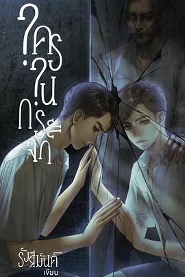 镜中秘影第03集