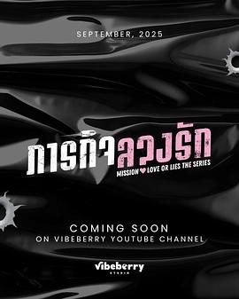 危情任务2025第01集