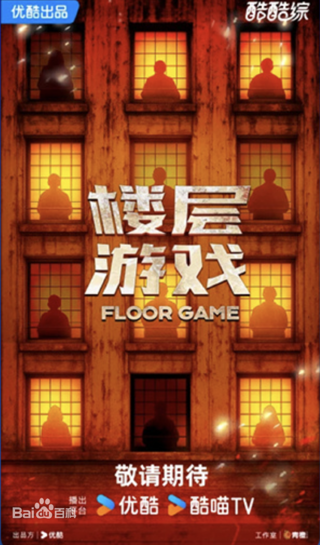 楼层游戏第20251030期楼层挑战上