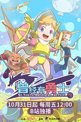 曾经有勇士第04集