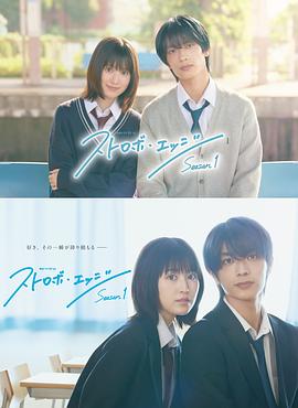 闪烁的爱情第一季第01集