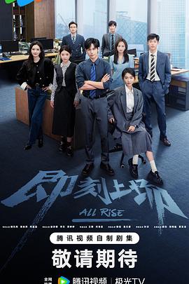 即刻上场第19集