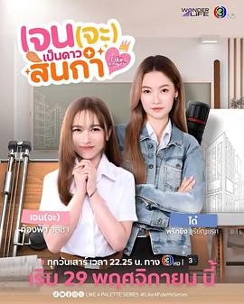 Jane要成为美院之星第08集(大结局)