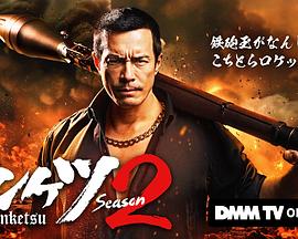 正港男一匹第二季第06集(大结局)