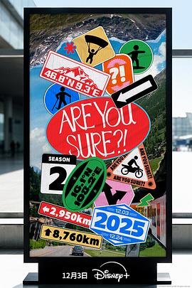 这样对吗？！2第01集