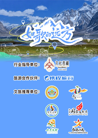 如歌的远方第20251203期上