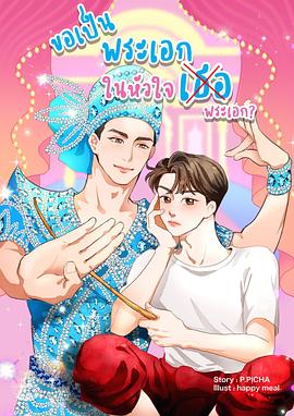 梨伽郎情第03集