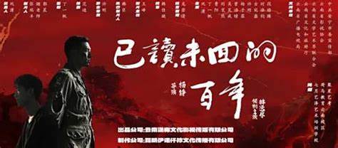 已读未回的百年第01集