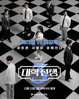 大学战争3第01集