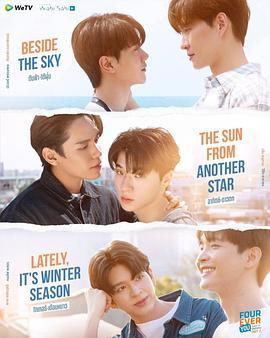 四方极爱II第06集