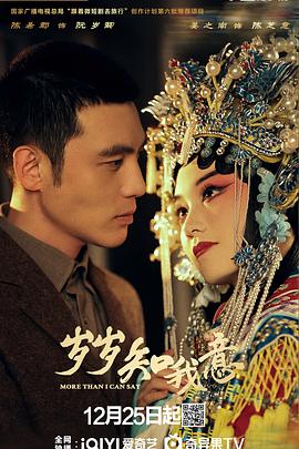 岁岁知我意第17集