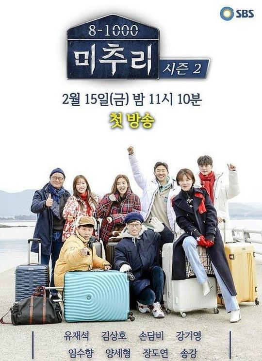 美丽的秋天村庄Michuli第二季(全集)