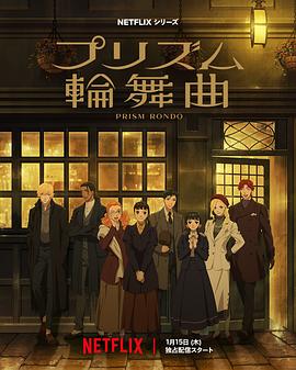 棱镜恋曲第18集