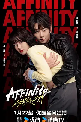 炽热吸引第25集