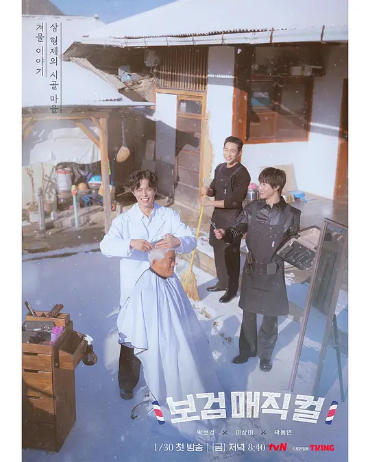 小镇魔发师(全集)