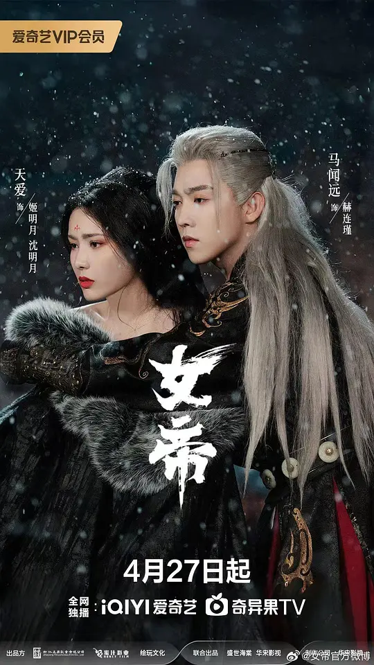 女帝(全集)