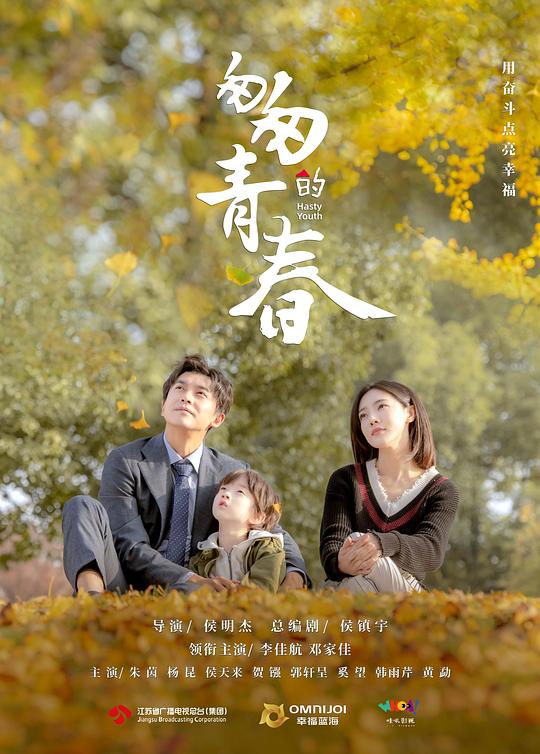 匆匆的青春第28集