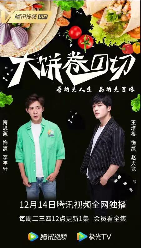 大饼卷一切第07集