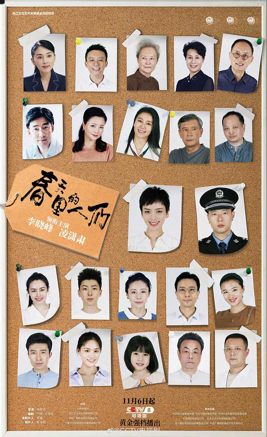 春天里的人们第01集