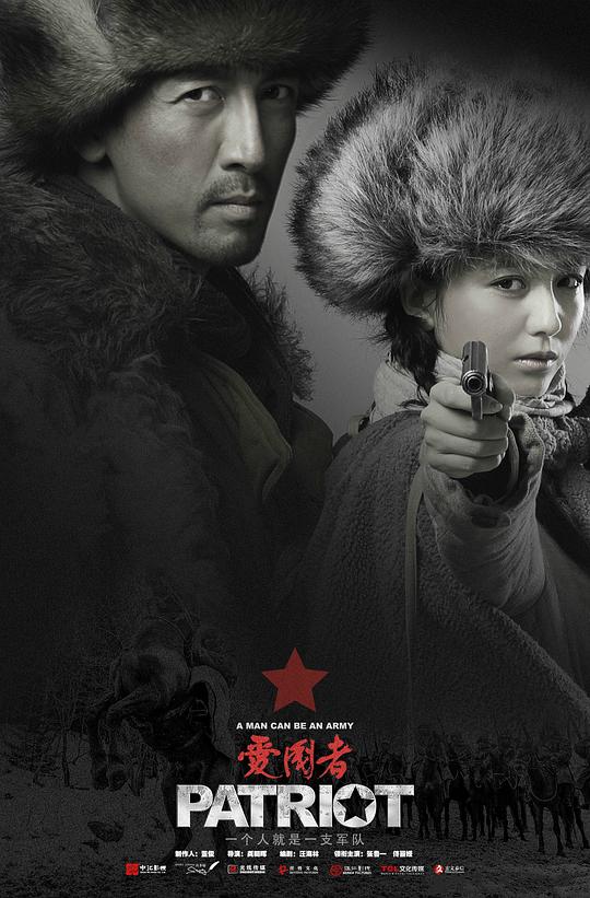 爱国者第34集