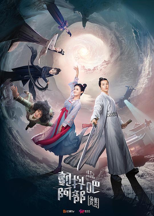 颤抖吧阿部之朵星风云第07集