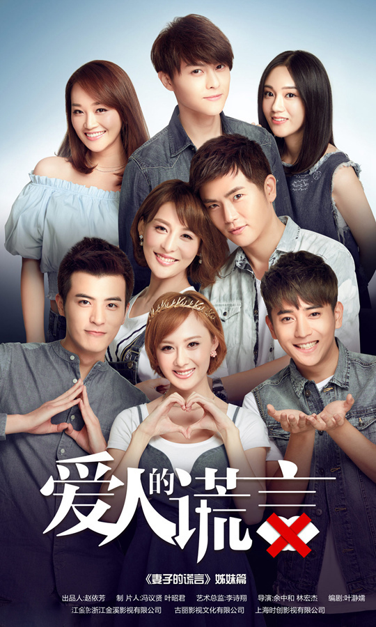 爱人的谎言第05集