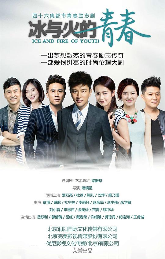 冰与火的青春第35集