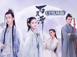 百灵潭 cp乱炖版第05集(大结局)