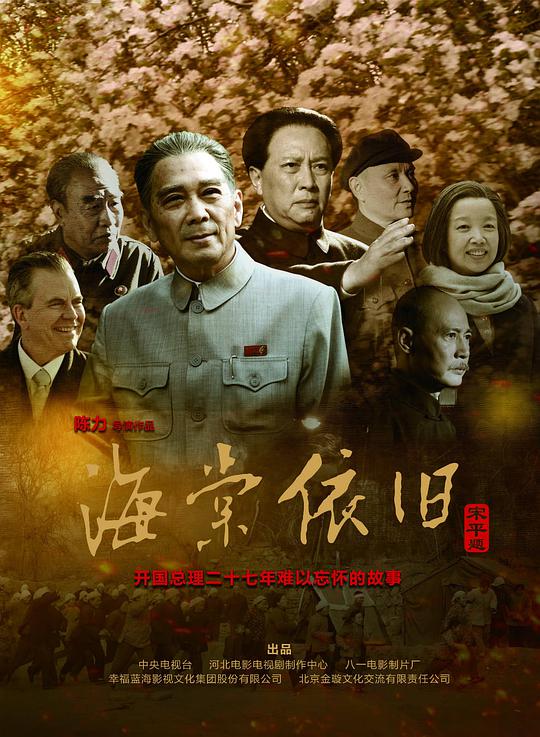 海棠依旧第37集