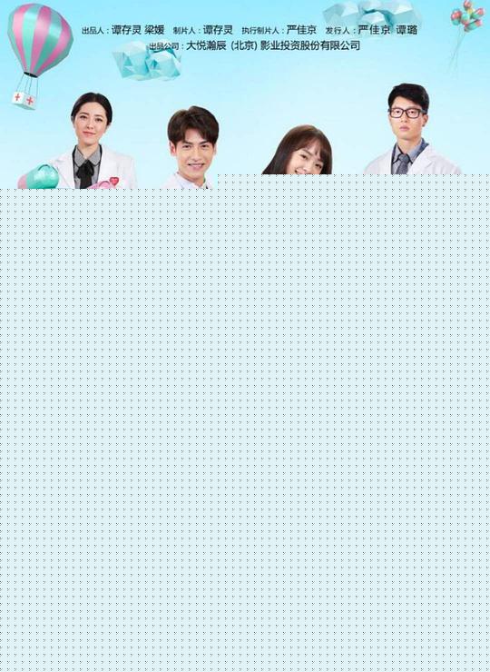 儿科医生第01集