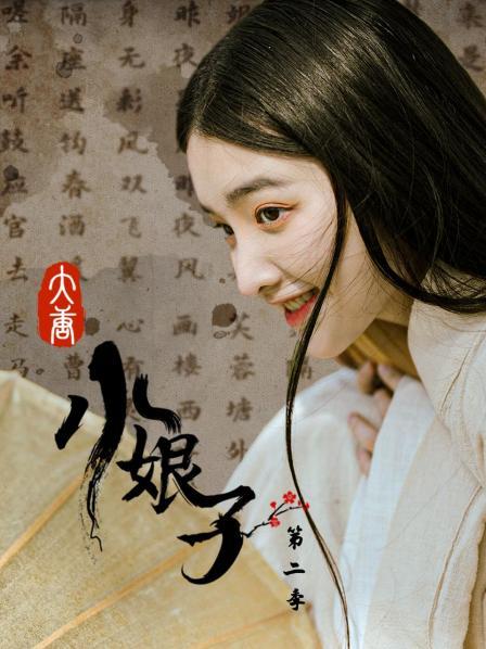 大唐小娘子第二季第01集