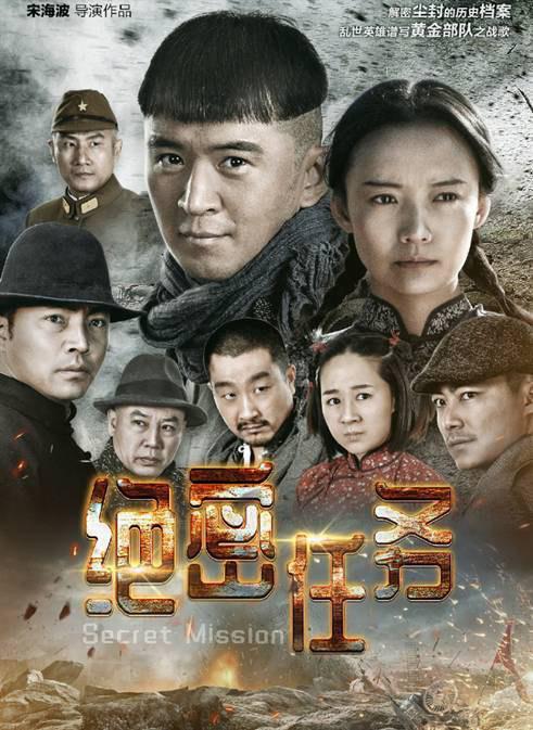 黄金部队第01集