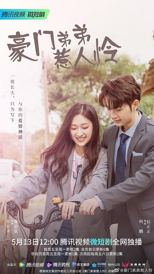 跨越时光只爱你第1集