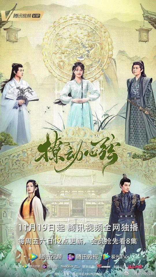 撩动心弦第04集