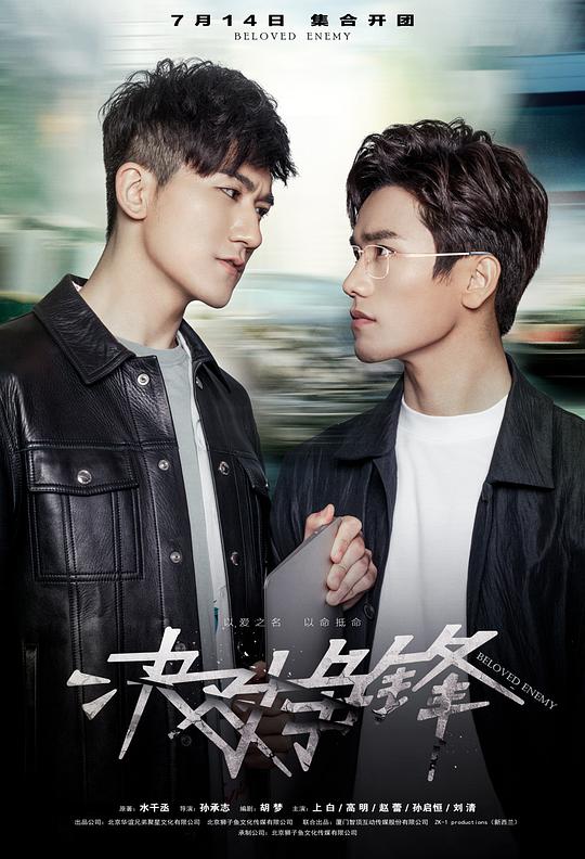 决对争锋第01集