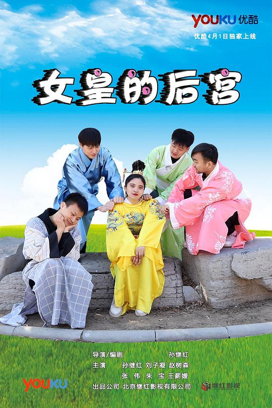 女皇的后宫第27集