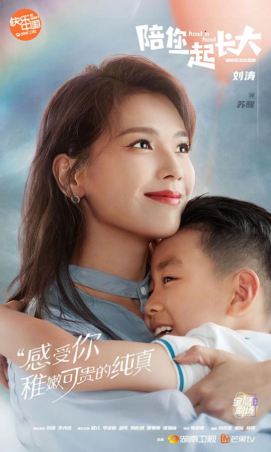 陪你一起长大第03集