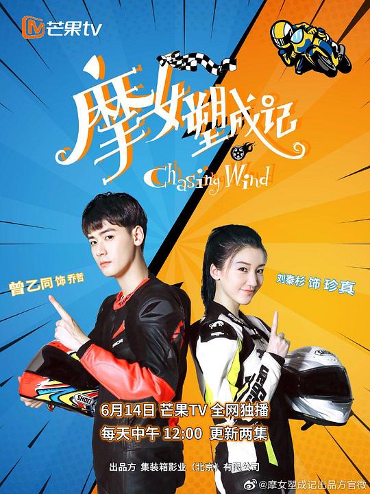 摩女塑成记第03集