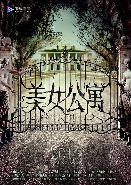 美女公寓第01集