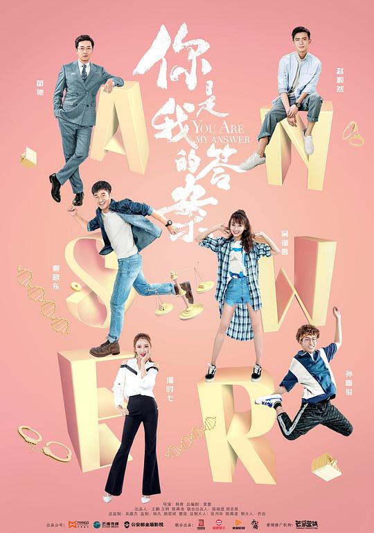 你是我的答案网络版第31集