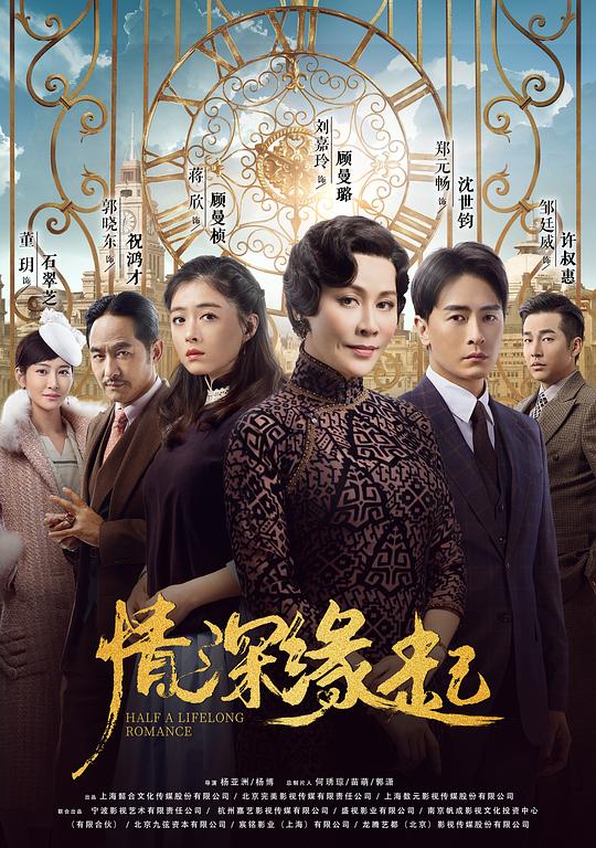 情深缘起第07集