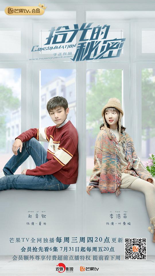 拾光的秘密第01集