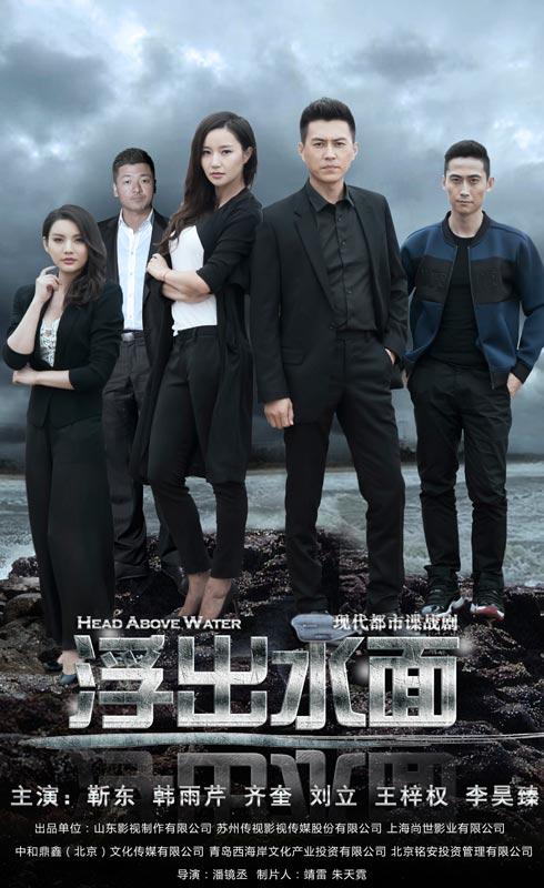 守卫者·浮出水面第01集