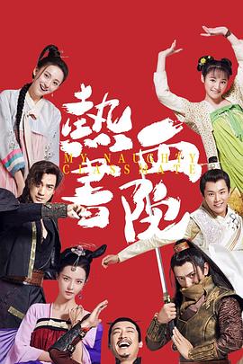 热血书院第05集