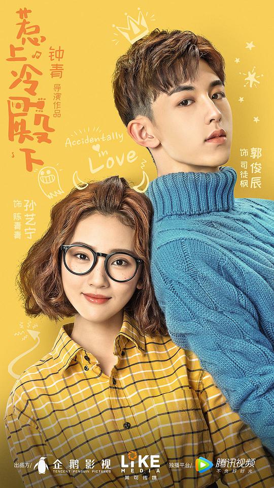 惹上冷殿下第10集