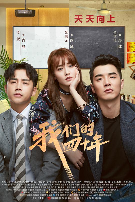 我们的四十年第22集