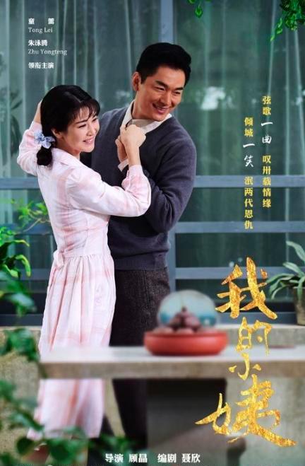 我的小姨第01集