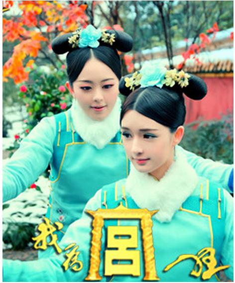 我为宫狂第02集