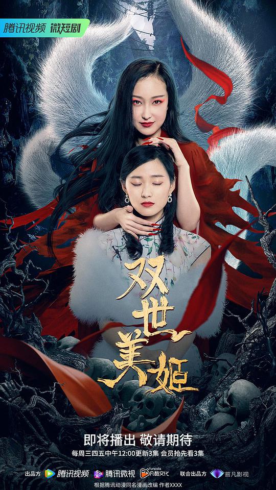 双世美姬第07集