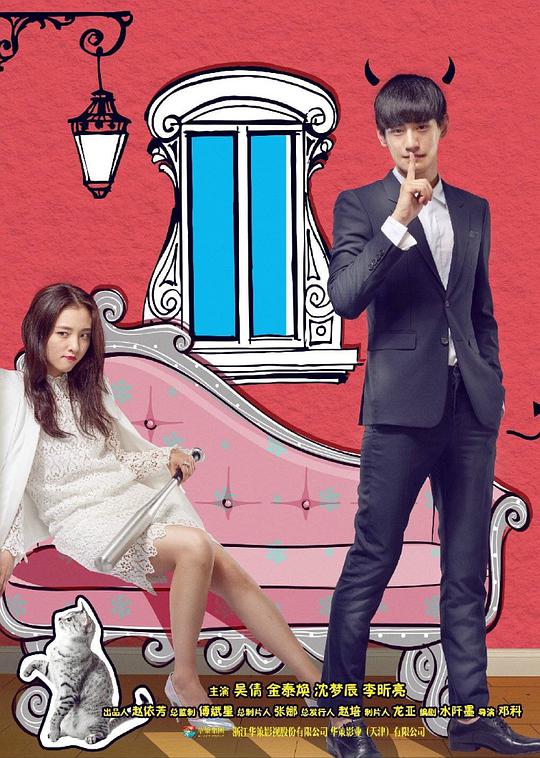 我的奇妙男友第17集